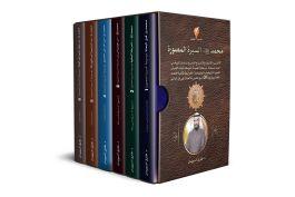 موسوعة السيرة النبوية المصورة 