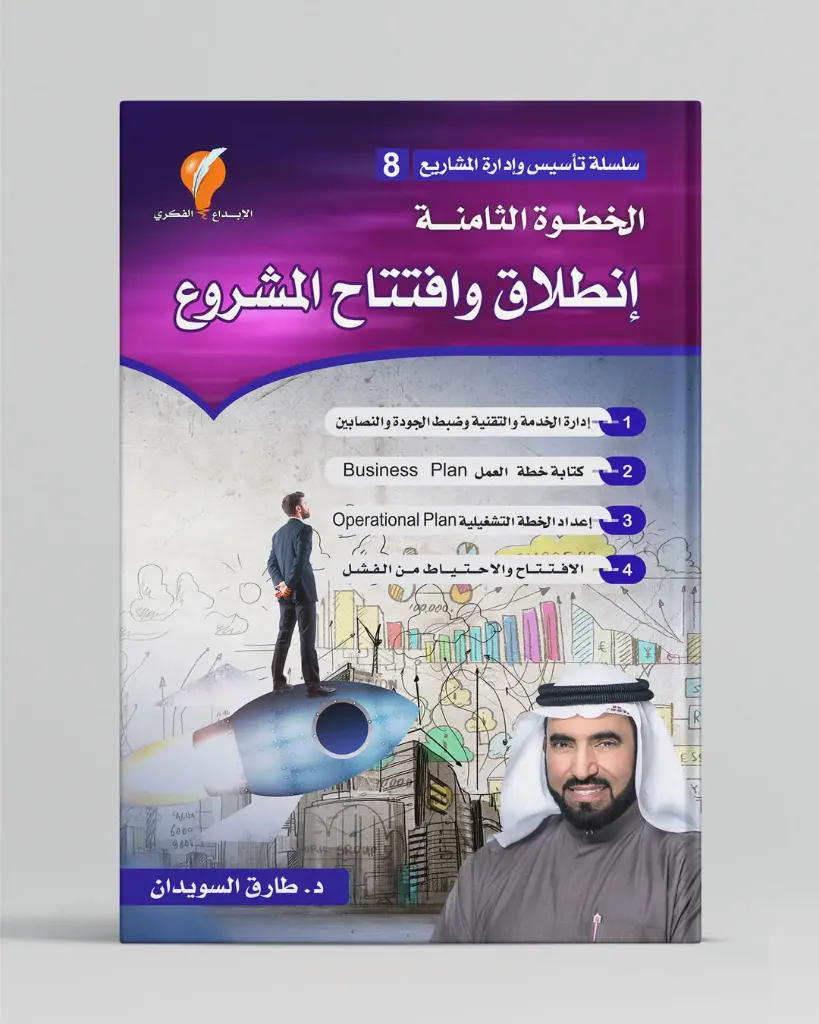 انطلاق وافتتاح المشروع