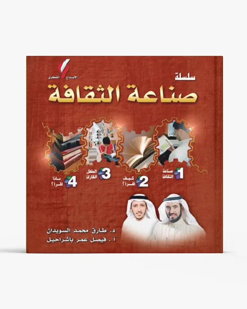 صناعة الثقافة