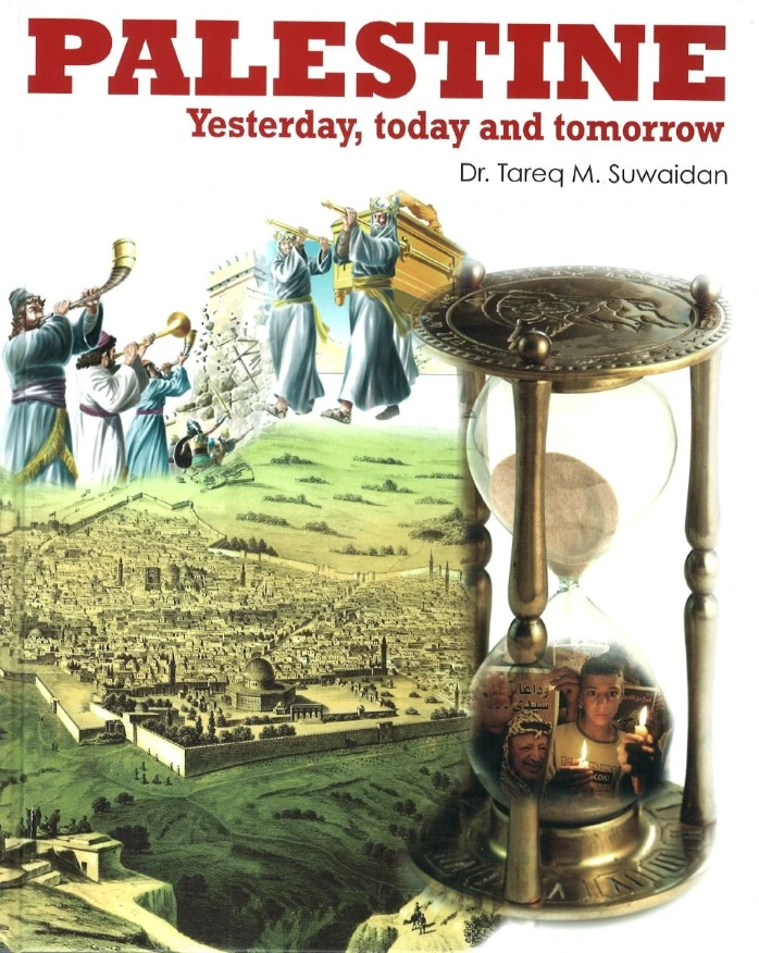 فلسطين التاريخ المصور – النسخة الإنجليزية