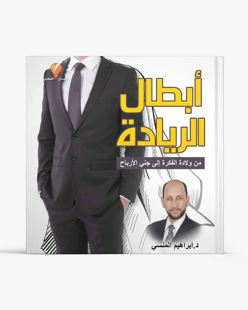 أبطال الريادة