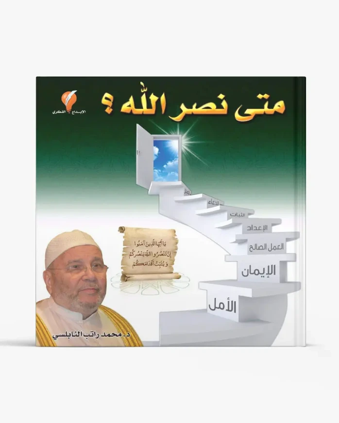 متى نصر الله