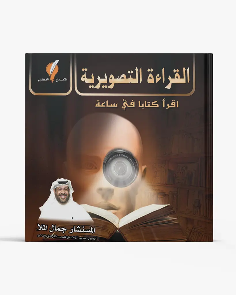 القراءة التصويرية