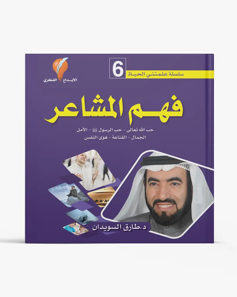 فهم المشاعر