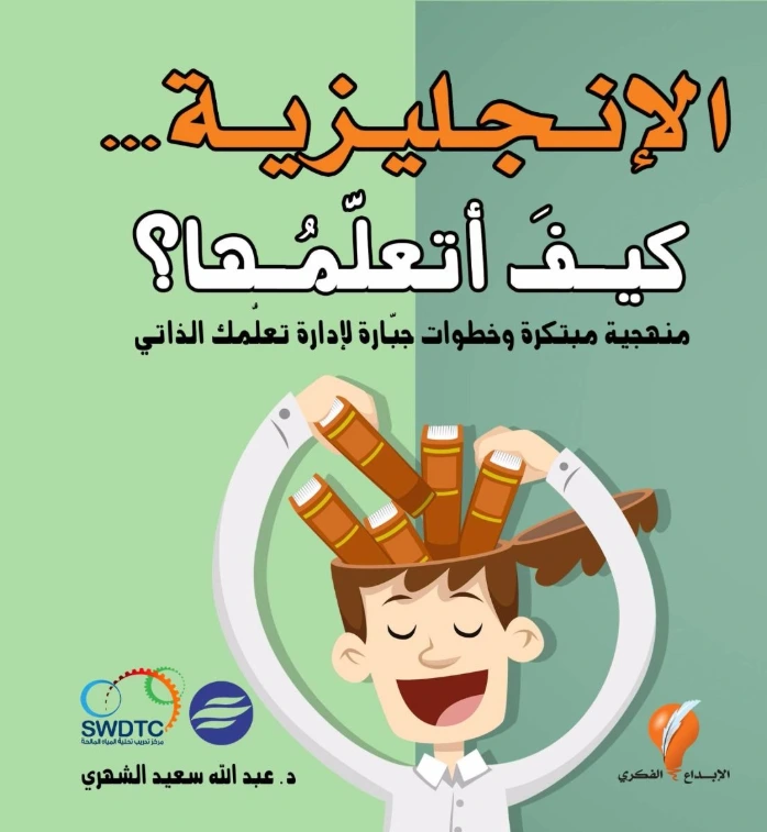 الإنجليزية كيف أتعلمها؟