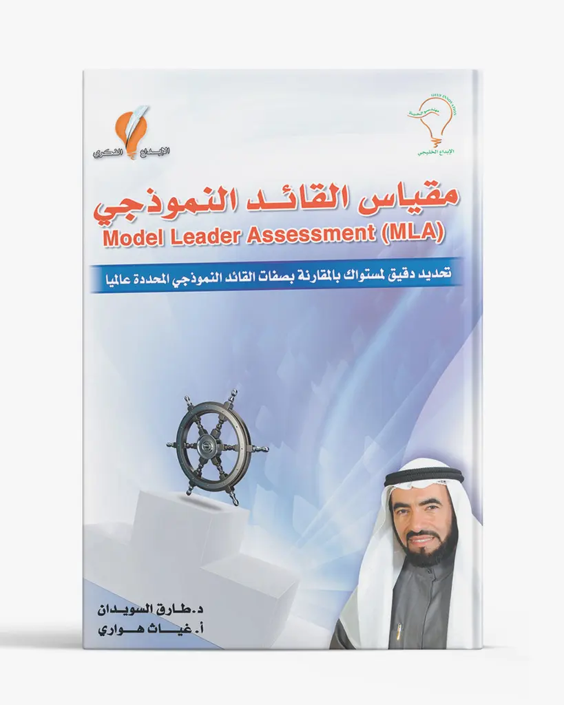 مقياس القائد النموذجي