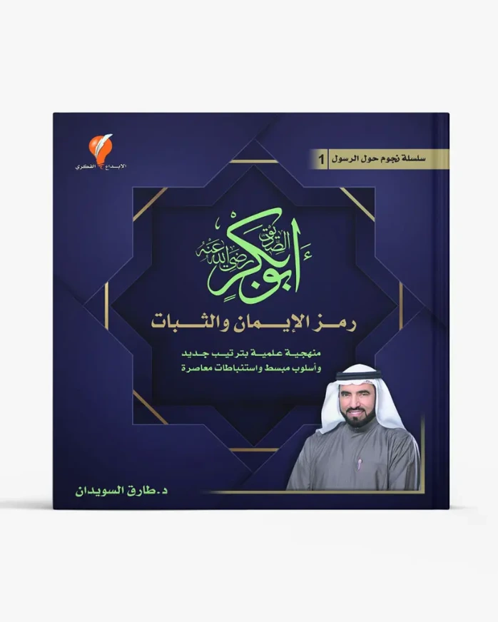 أبو بكر الصديق رضي الله عنه