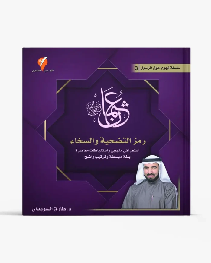 عثمان رضي الله عنه