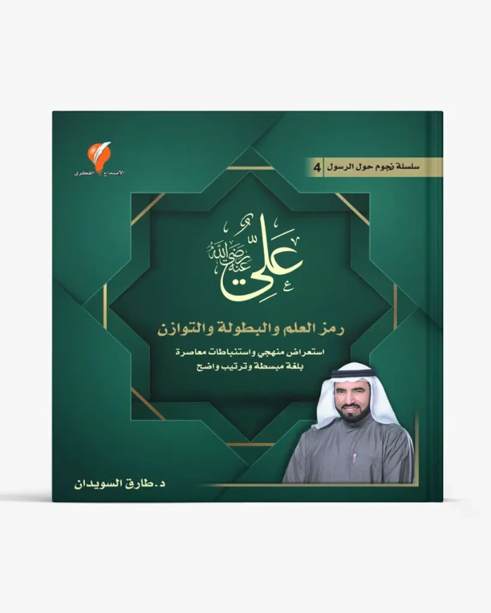 علي رضي الله عنه